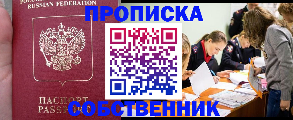 прописка иностранных граждан в Карабаново
