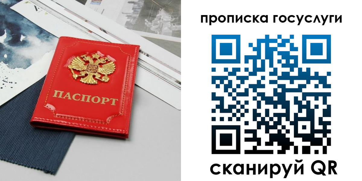 купить прописку в Карабаново