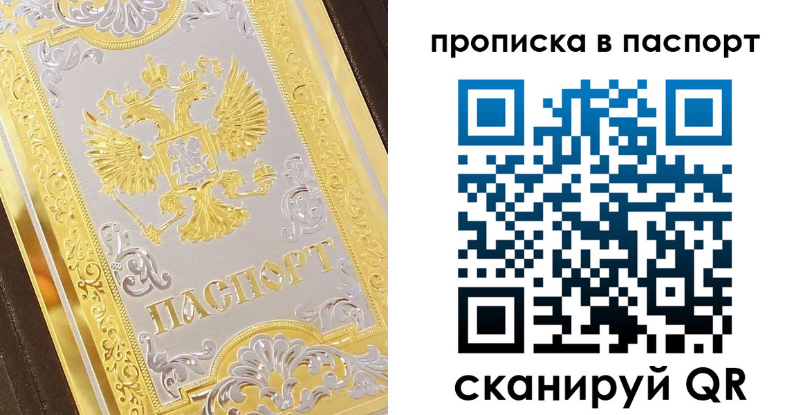 прописка регистрация в Карабаново