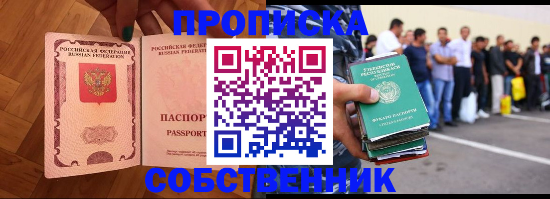прописка для кредита в Карабаново