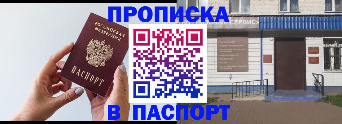 временная регистрация недорого в Карабаново