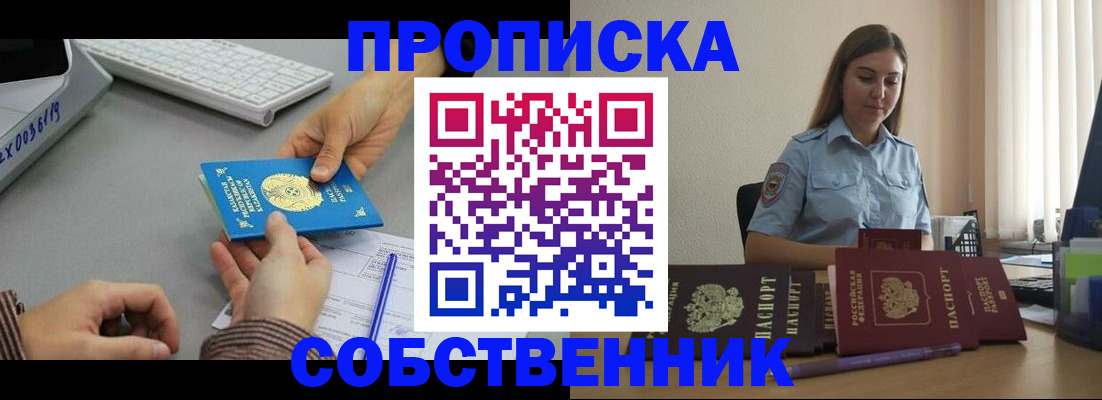 временная регистрация в квартире в Карабаново