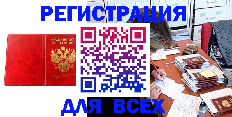 прописка паспорт в Карабаново